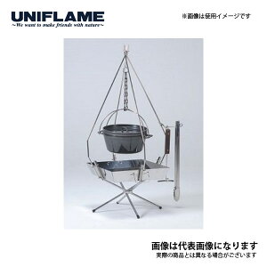 FGポットハンガー 683323 ユニフレーム