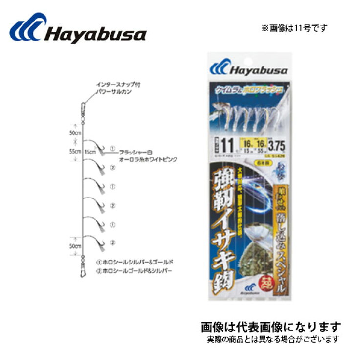 楽天市場】SS426 落し込みスペシャル ケイムラホロフラッシュ 強靭イサキ6本 10-12-12 ハヤブサ : フィッシングマックス楽天市場店 楽天市場】SS426 落し込みスペシャル ケイムラホロフラッシュ 強靭イサキ6本 10-12-12 ハヤブサ : フィッシングマックス楽天市場店