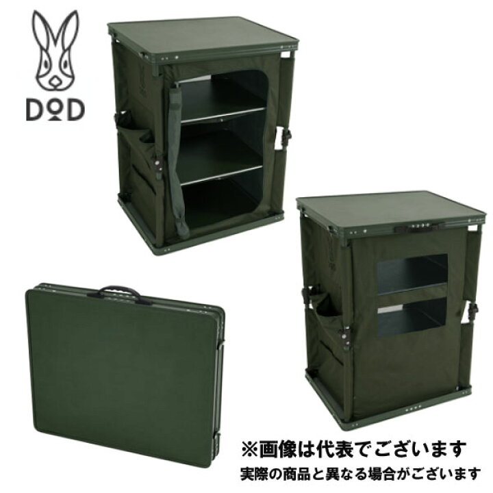 楽天市場】マルチキッチンテーブル カーキ TB1-38-KH DOD テーブル 