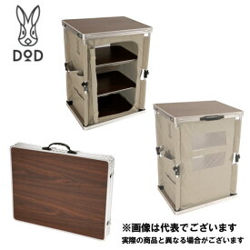 マルチキッチンテーブル タン TB1-38-TN DOD テーブル アウトドア キャンプ [tbch] 大型便A【DOD認定正規取引店】