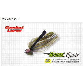 エバーグリーン グラスリッパー 1/4oz 105 クローフィッシュ