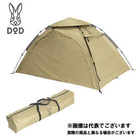 わがやのシェード T5-721-TN DOD サンシェード タープ ワンタッチ [tntp] 大型便A【DOD認定正規取引店】