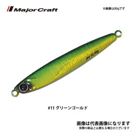 ジグパラバーチカルTG 60g 11 グリーンゴールド メジャークラフト