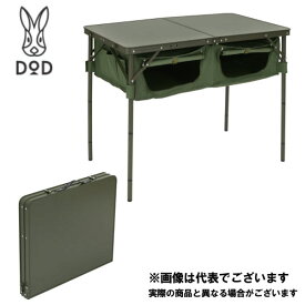 グッドラックテーブル カーキ TB4-685-KH DOD テーブル アウトドア キャンプ [tbch] 大型便A【DOD認定正規取引店】