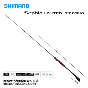 セフィアリミテッド ティップエギング S610LS シマノ