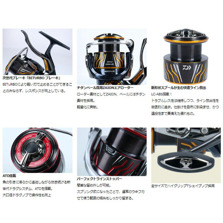 楽天市場 インパルト 2500h Lbd ダイワ リール フィッシングマックス楽天市場店 楽天市場 インパルト 2500h Lbd ダイワ リール フィッシングマックス楽天市場店
