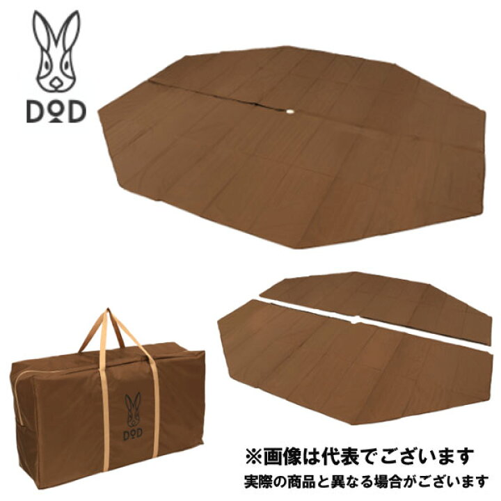 楽天市場】ワンポールテントL用マット MA8-771-BR DOD インナーマット  
