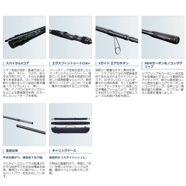 楽天市場】エクスセンスMB S96M6 シマノ 大型便A : フィッシング 