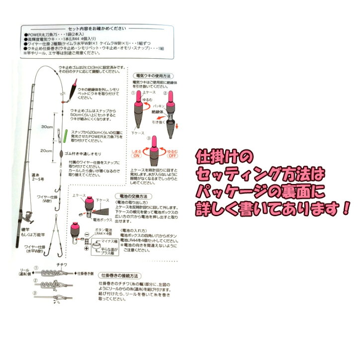 楽天市場 9 1はp最大34倍 要エントリー 太刀魚仕掛セット ケイムラw針 2号 フィッシングマックスオリジナル セット仕掛け タチウオ 太刀魚 ウキ釣り 釣り フィッシングマックス楽天市場店 楽天市場 9 1はp最大34倍 要エントリー 太刀魚仕掛セット ケイムラw針 2号 フィッシングマックスオリジナル セット仕掛け タチウオ 太刀魚 ウキ釣り 釣り フィッシングマックス楽天市場店