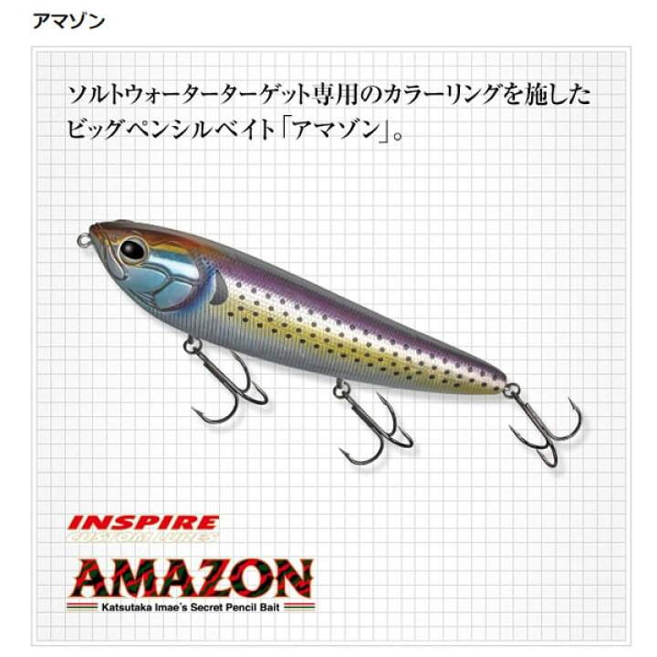 楽天市場】アマゾン 160mm 43g #88 フルメタル エバーグリーン : フィッシングマックス楽天市場店 楽天市場】アマゾン 160mm 43g #88 フルメタル エバーグリーン : フィッシングマックス楽天市場店