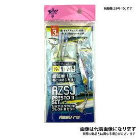 AZ ショアジグサビキサビキプレストIIセット 3本鈎 #8-10g アズーロ