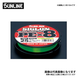 シグロン PE X8 200m ライトグリーン 0.3号 5lb サンライン