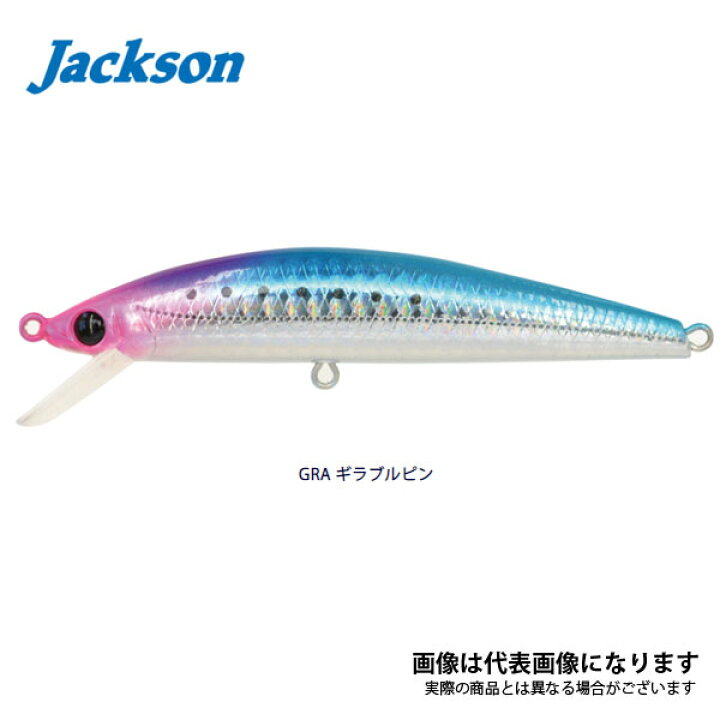 楽天市場 ピンテールチューン 27 Gra ギラブルピン ジャクソン フィッシングマックス楽天市場店