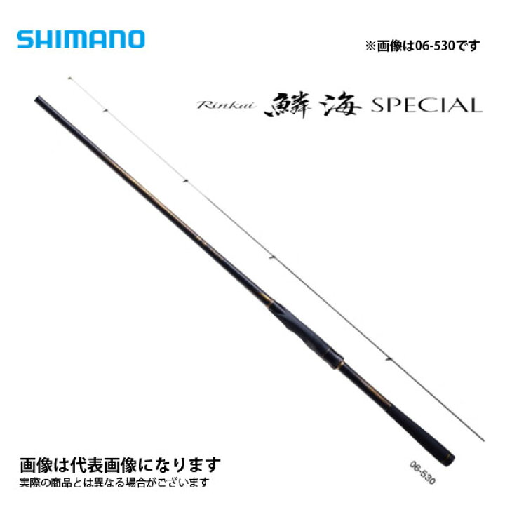 楽天市場】21 鱗海SP 06-530 2021新製品 シマノ 大型便A 