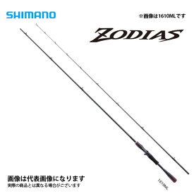 20 ゾディアス 1610ML-2 2021新製品 シマノ 大型便A