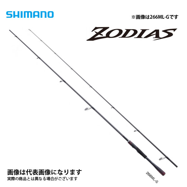 シマノ ゾディアス 266ML-G/2 (ロッド・釣竿) 価格比較 - 価格.com
