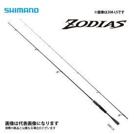 20 ゾディアス 268L-S／2 2021新製品 シマノ 大型便A