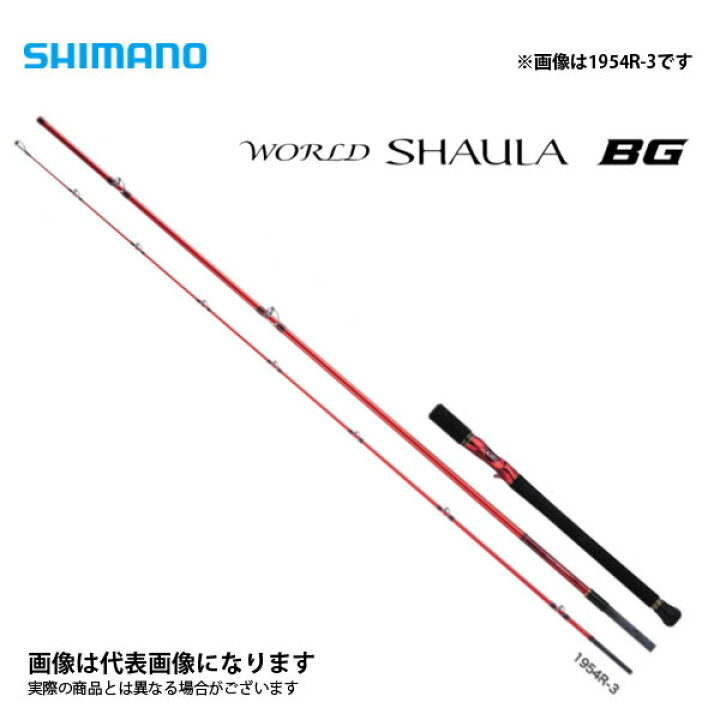 楽天市場】20 ワールドシャウラBG 1954R-3 2021新製品 シマノ 大型便B 