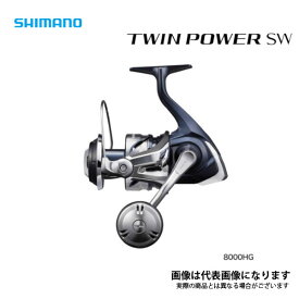 21 ツインパワーSW 8000HG 2021新製品 シマノ リール