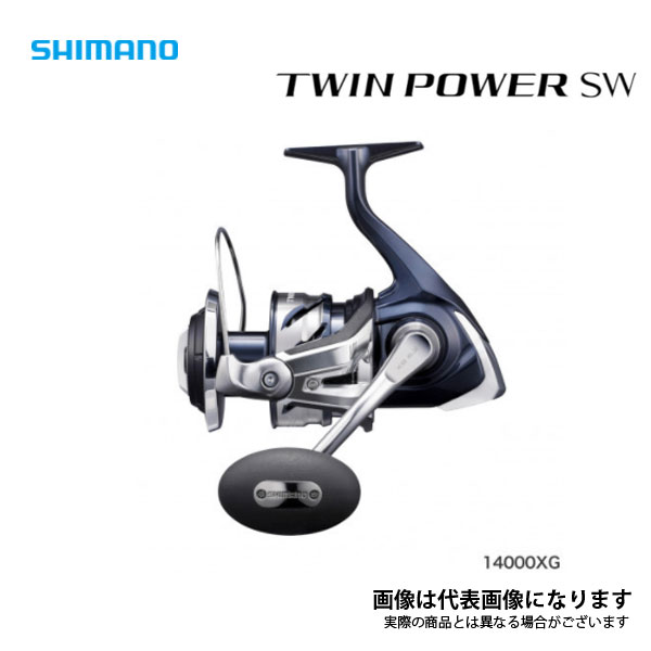 【公式通販】 シマノ [2021年モデル] 14000XG SW ツインパワー リール
