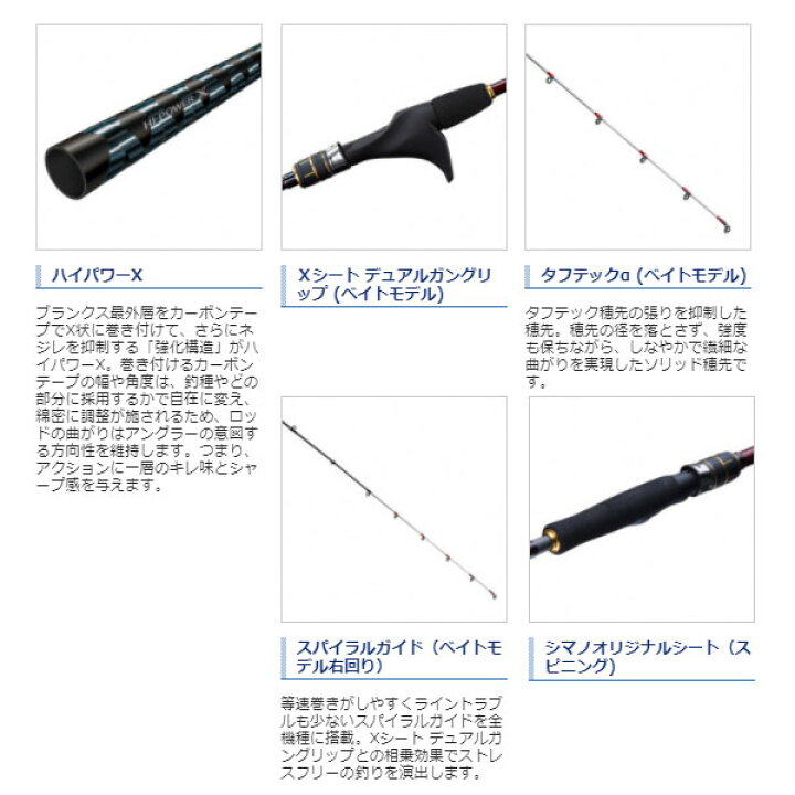 楽天市場】21 炎月BB B69M-S 2021新製品 (スパイラルガイド) シマノ 大型便B : フィッシングマックス楽天市場店 楽天市場】21 炎月BB B69M-S 2021新製品 (スパイラルガイド) シマノ 大型便B : フィッシングマックス楽天市場店