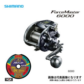 20 フォースマスター 6000 PE8号-600m リールに巻いて発送 シマノ 電動リール 糸巻き設定済