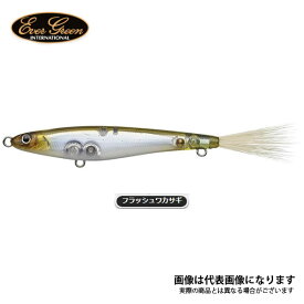 ルーフェン #238 フラッシュワカサギ エバーグリーン