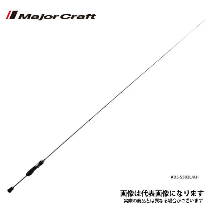 楽天市場】鯵道 5G AD5-S682L/AJI メジャークラフト スピニングモデル 