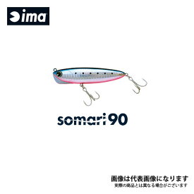 ソマリ 90 #SO90-011 ボラ アムズデザイン