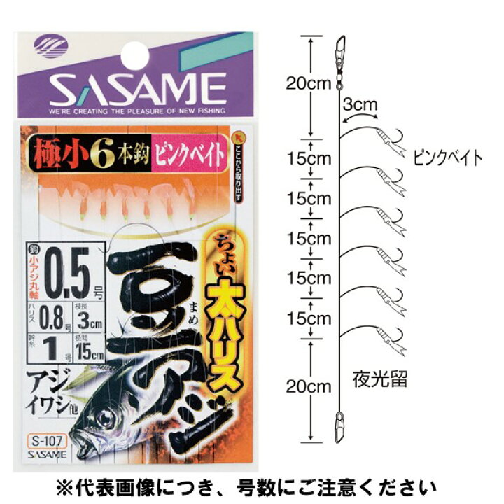 ☆　小アジに最適　カゴ仕掛けセットB 5～10センチ程度の小アジにぴったりです。