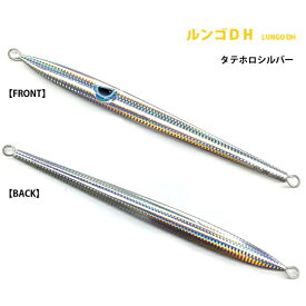 アズーロ ルンゴDH 200g タテホロシルバー オフショア ジグ タチウオパターン スロージギング トンジギ ジギング