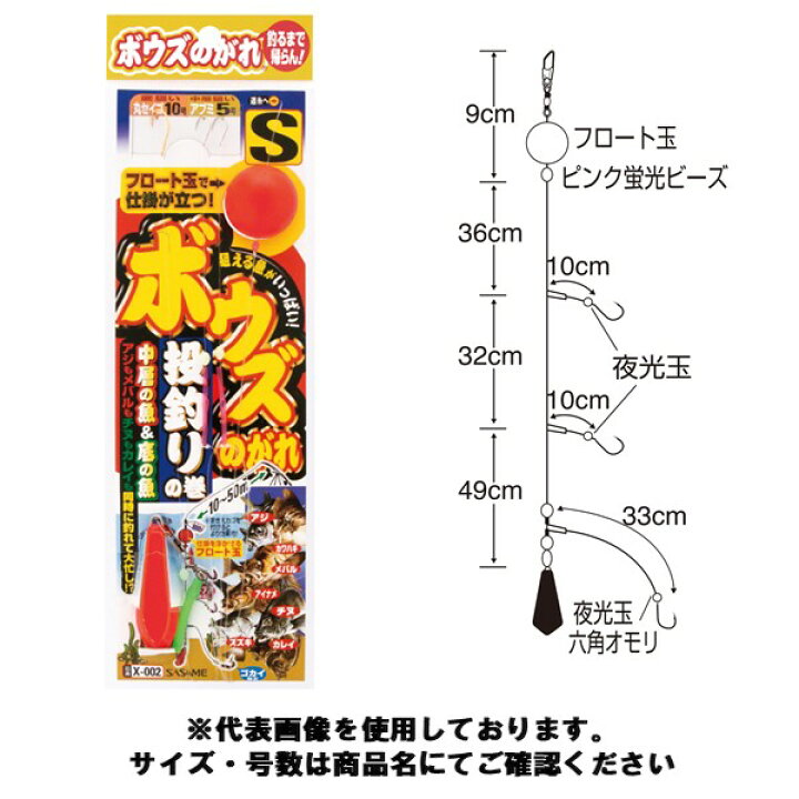 楽天市場 ボウズのがれ 投げ釣りの巻 Sサイズ X 002 ささめ針 Httr フィッシングマックス楽天市場店