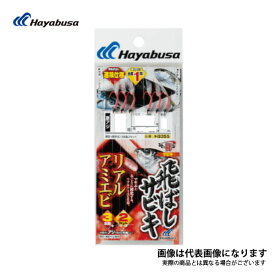 HS355 飛ばしサビキ リアルアミエビ 9-4 ハヤブサ [httr]
