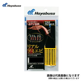 HA210 リアルミエビ 下カゴセット 6-1 ハヤブサ [httr]