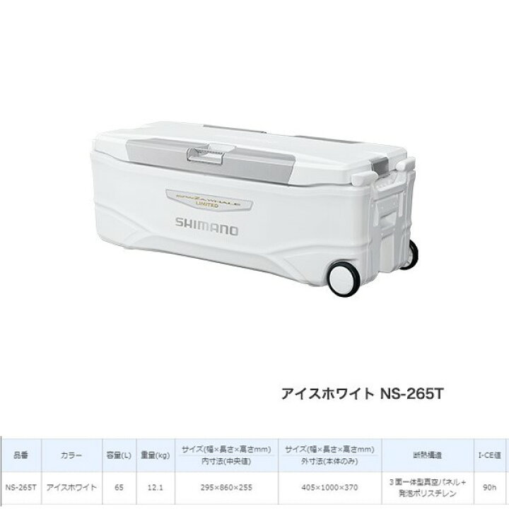 楽天市場】スペーザホエール リミテッド 650 アイスホワイト 65L NS 
