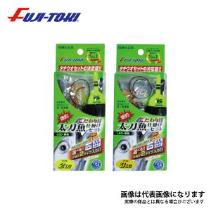 こだわり太刀魚仕掛けセット TYPE 2 LG・3 LG 3 LG 冨士灯器