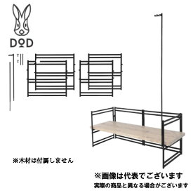 テキーラソファレッグ TL3-809-BK DOD キャンプ チェア ソファ アウトドア [tbch] 大型便A【DOD認定正規取引店】