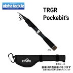 TRGR ボケビッツ 55L アルファタックル