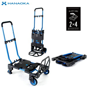 F-CART 2x4(フラットカート ツーバイフォー) FCART2X4 花岡車両 キャリー カート アウトドア 用品 キャンプ 道具 大型便A