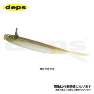 フリルドシャッド 4.7インチ #96 ワカサギ デプス