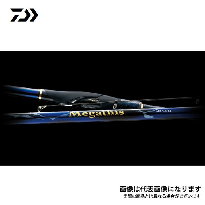楽天市場】メガディス AGS 1.5-50・N 2021新製品 ダイワ 大型便A 