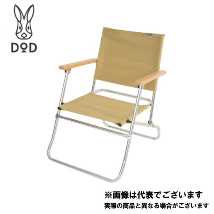 楽天市場】ローローバーチェア タン C1-553-TN DOD チェア キャンプ 