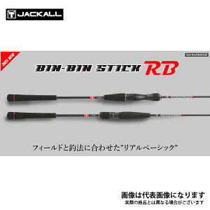 ジャッカル ビンビンスティックRB BSRB-C69SUL (ロッド・釣竿) 価格 