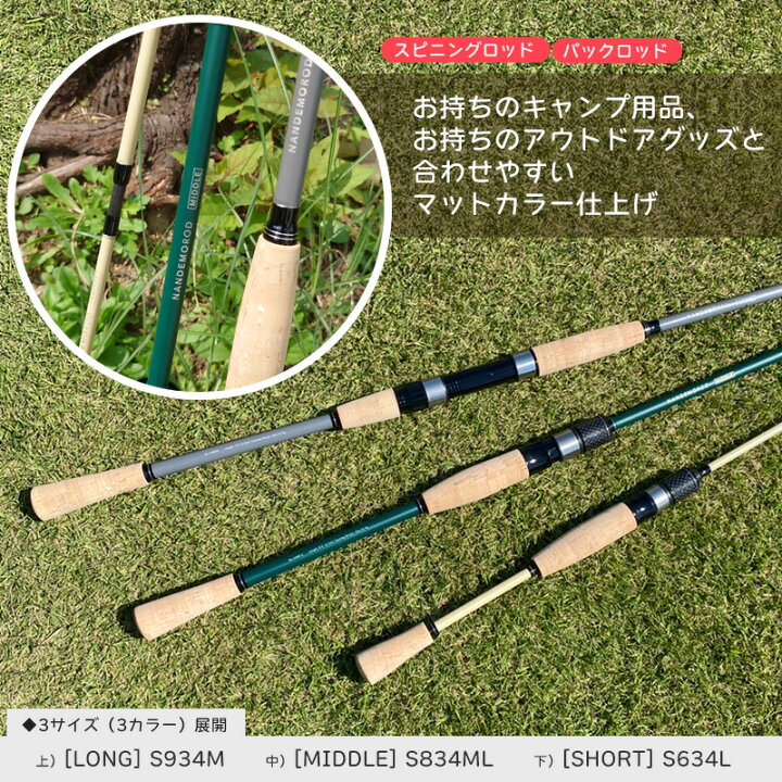 楽天市場 9 5はp最大44倍 要エントリー Nandemo Rod ナンデモロッド Middle S4ml Leaf パックロッド スピニング アズーロ ケース付 1本でなんでも狙える フィッシングマックス楽天市場店