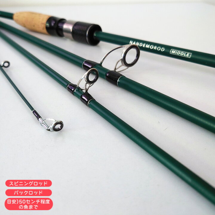 楽天市場 Nandemo Rod ナンデモロッド Middle S4ml Leaf パックロッド スピニング アズーロ ケース付 1本でなんでも狙える フィッシングマックス楽天市場店 楽天市場 Nandemo Rod ナンデモロッド Middle S4ml Leaf パックロッド スピニング アズーロ ケース付 1本でなんでも狙える フィッシングマックス楽天市場店
