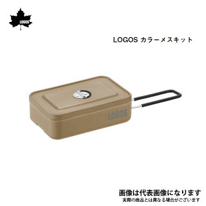 LOGOS カラーメスキット ベージュ 88230251 ロゴス