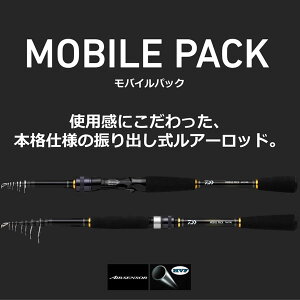 モバイルパック ロッドの人気商品 通販 価格比較 価格 Com