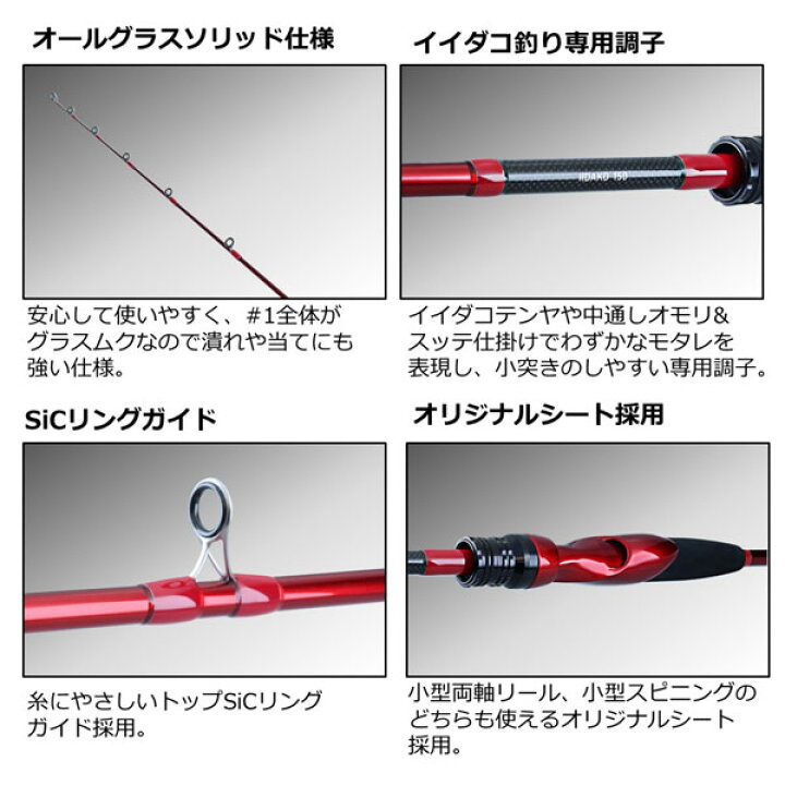 楽天市場 22 イイダコ 150 22年新製品 フィッシングマックス楽天市場店