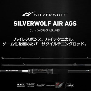 ダイワ シルバーウルフ AIR 76MLB-S・Q (ロッド・釣竿) 価格比較 