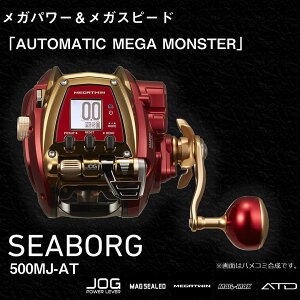 ダイワ シーボーグ 500MJ-AT (リール) 価格比較 - 価格.com 